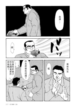 Page 58 of Gekkagoku-kyou Ch.4