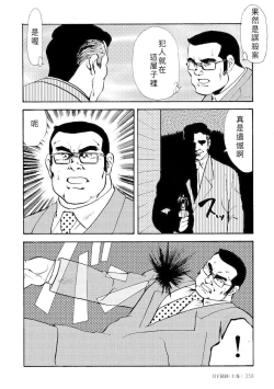Page 59 of Gekkagoku-kyou Ch.4