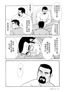 Page 61 of Gekkagoku-kyou Ch.4