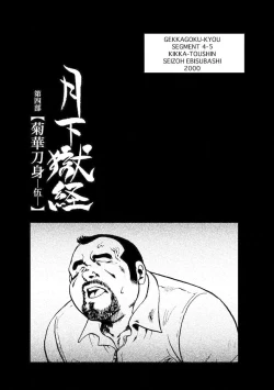 Page 64 of Gekkagoku-kyou Ch.4