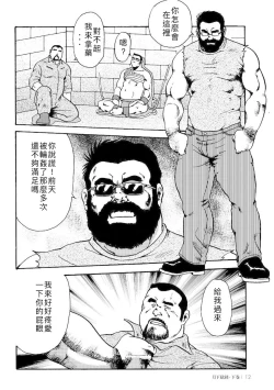 Page 71 of Gekkagoku-kyou Ch.4
