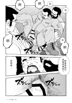 Page 90 of Gekkagoku-kyou Ch.4