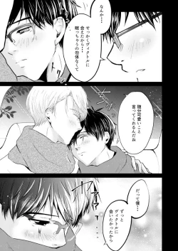 Page 8 of Koishii Hito