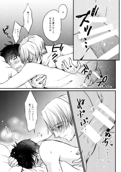 Page 21 of Happy birthday, My sweetie