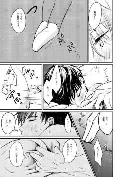 Page 14 of Fureru Shisen