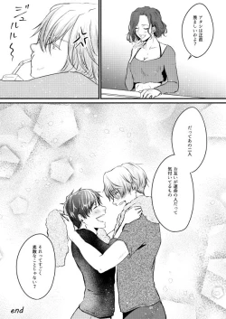 Page 24 of Fureru Shisen