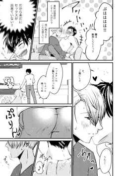 Page 4 of Fureru Shisen