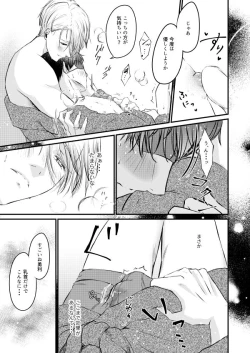 Page 8 of Fureru Shisen