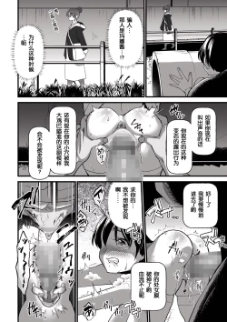 Page 17 of ギリギリ痴帯