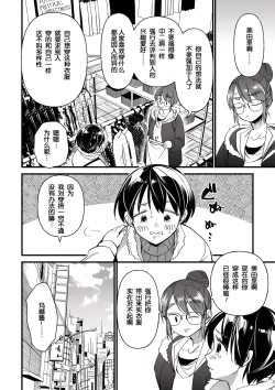 Page 5 of ギリギリ痴帯