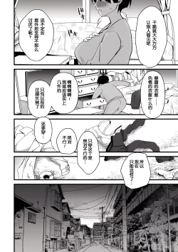 Page 7 of ギリギリ痴帯