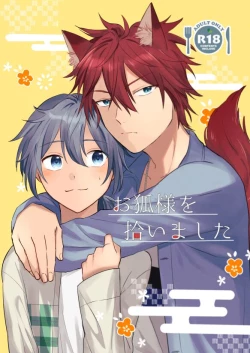 Page 1 of Okitsune-sama o Hiroimashita