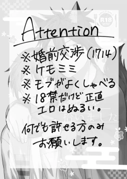 Page 2 of Okitsune-sama o Hiroimashita