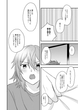 Page 46 of Okitsune-sama o Hiroimashita