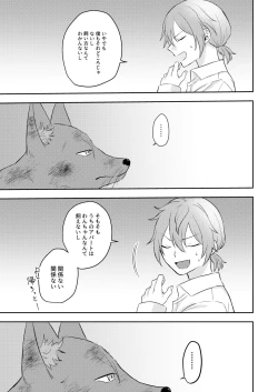 Page 7 of Okitsune-sama o Hiroimashita