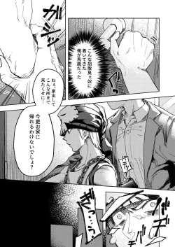 Page 14 of Mayonaka o Houkou