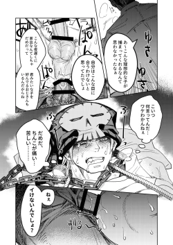 Page 23 of Mayonaka o Houkou