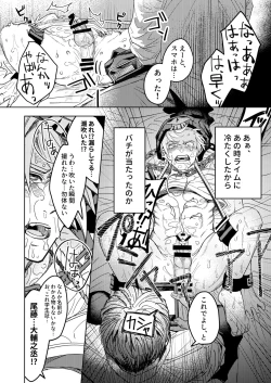 Page 27 of Mayonaka o Houkou