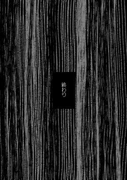 Page 30 of Mayonaka o Houkou