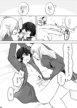 Page 17 of XOXO×∞