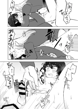 Page 19 of XOXO×∞