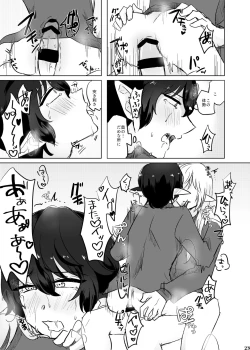 Page 22 of XOXO×∞