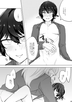 Page 24 of XOXO×∞