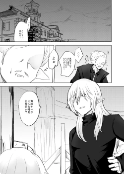 Page 26 of XOXO×∞