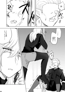 Page 27 of XOXO×∞