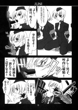 Page 21 of Ruridou Gahou CODE:22