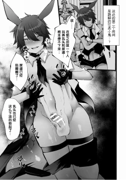 Page 21 of 借金返済！ 異世界トリップでバニーとアクメ対決！最終話～マゾメスバニーハーレム誕生編～