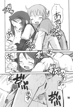 Page 13 of Banshou no Kiya