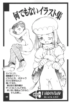 Page 16 of Banshou no Kiya