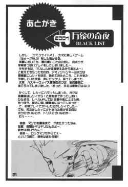 Page 20 of Banshou no Kiya