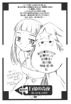 Page 21 of Banshou no Kiya