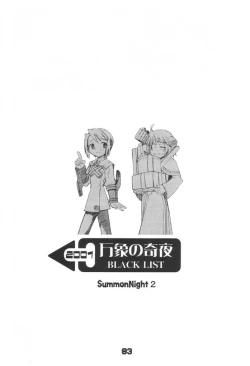 Page 2 of Banshou no Kiya