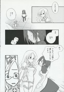 Page 17 of Kanjou Kyouiku