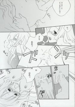 Page 22 of Kanjou Kyouiku