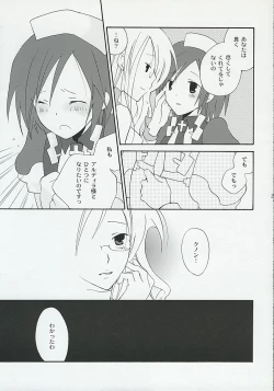 Page 26 of Kanjou Kyouiku