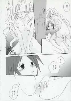 Page 29 of Kanjou Kyouiku