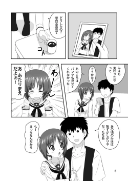 Page 5 of Nishizumi-dono to Ichaicha suru dake no Hon 2