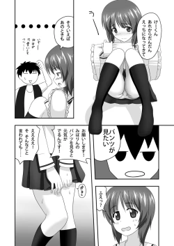 Page 9 of Nishizumi-dono to Ichaicha suru dake no Hon 2