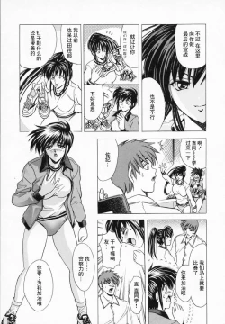 Page 119 of Hana no Shizuku