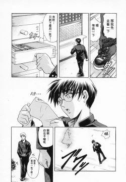 Page 181 of Hana no Shizuku