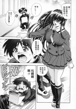 Page 183 of Hana no Shizuku