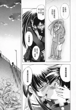 Page 213 of Hana no Shizuku