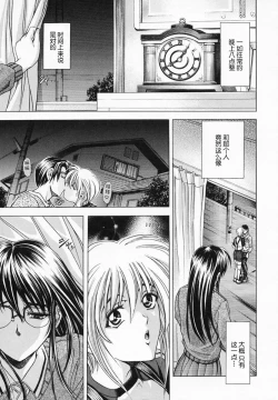 Page 35 of Hana no Shizuku