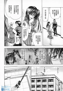 Page 40 of Hana no Shizuku