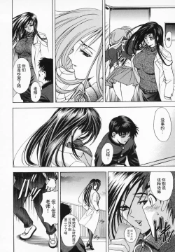 Page 80 of Hana no Shizuku