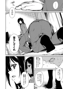 Page 127 of Shoujo M Soushuuhen Joukan